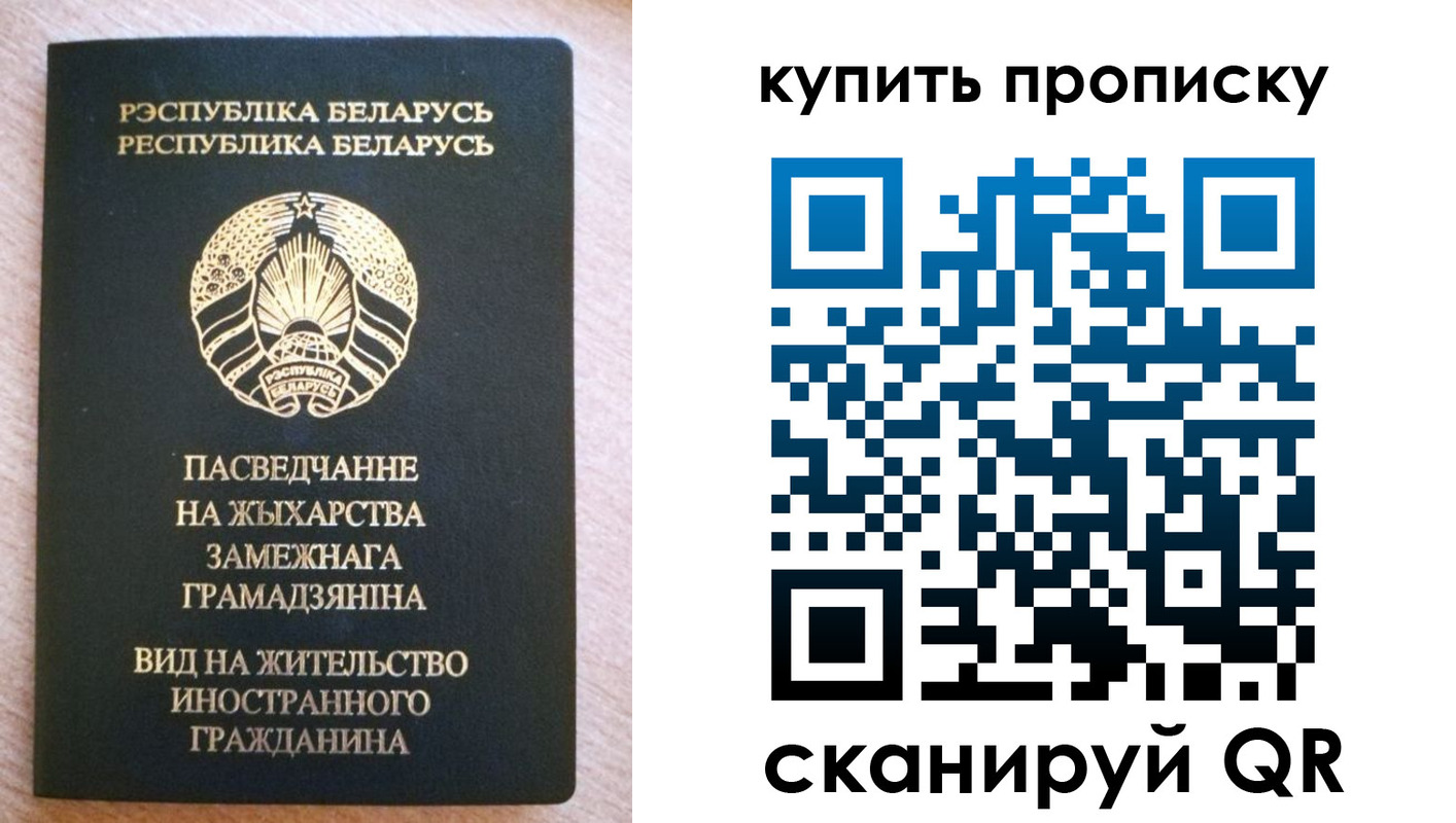 временная регистрация в квартире в Пушкино
