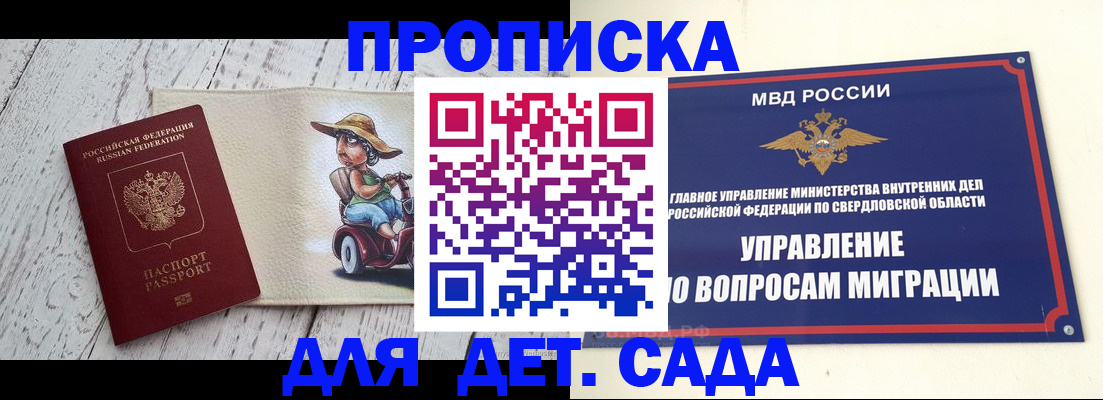 прописка иностранных граждан в Пушкино