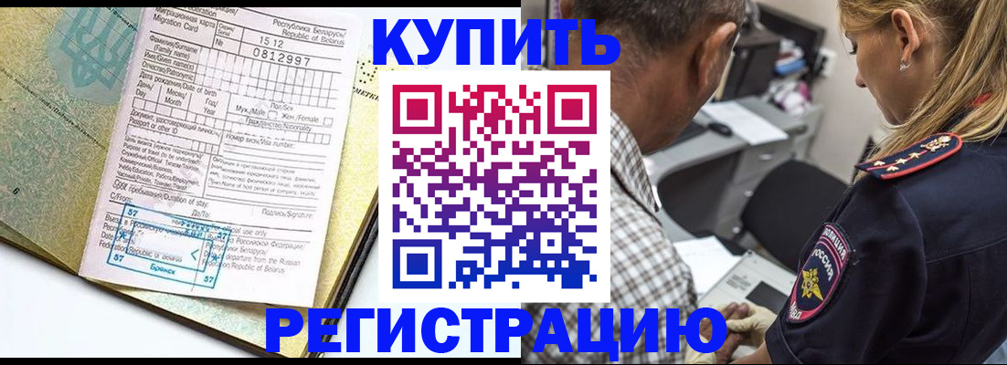 прописка для школы в Пушкино